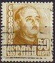 Spain 1948 Franco 50 CTS Brown Edifil 1022. 1022 u. Uploaded by susofe